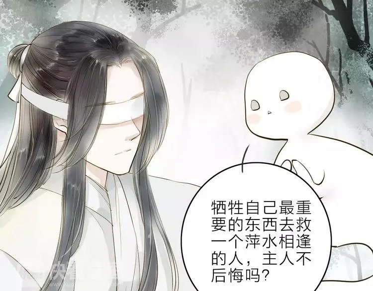 第11话 他吻了我的人 第11页