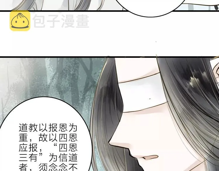 第11话 他吻了我的人 第12页