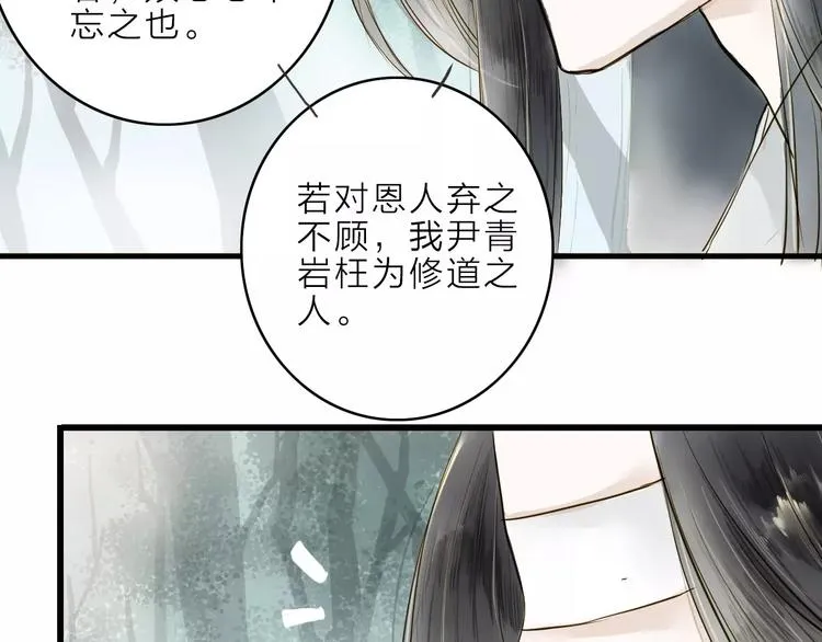 第11话 他吻了我的人 第13页