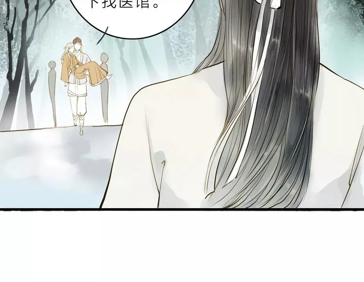 第11话 他吻了我的人 第15页