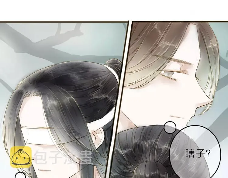 第11话 他吻了我的人 第20页