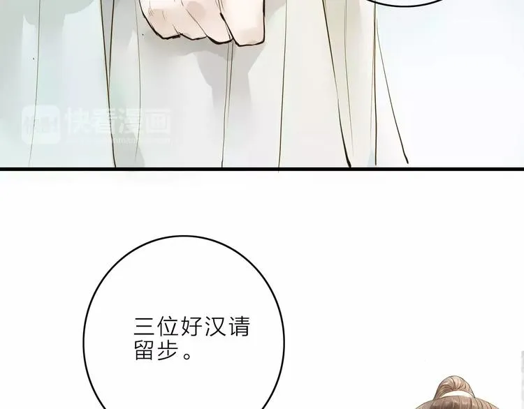第11话 他吻了我的人 第27页