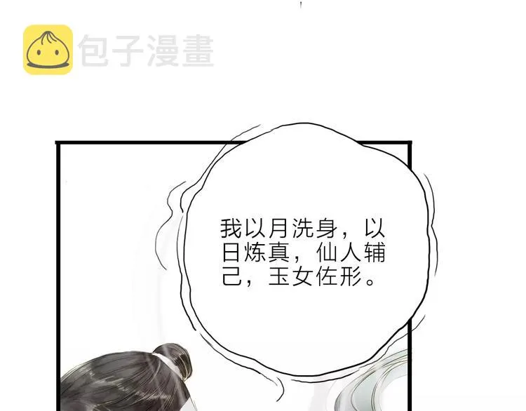 第11话 他吻了我的人 第42页