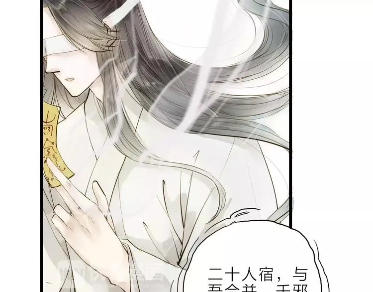 第11话 他吻了我的人 第43页