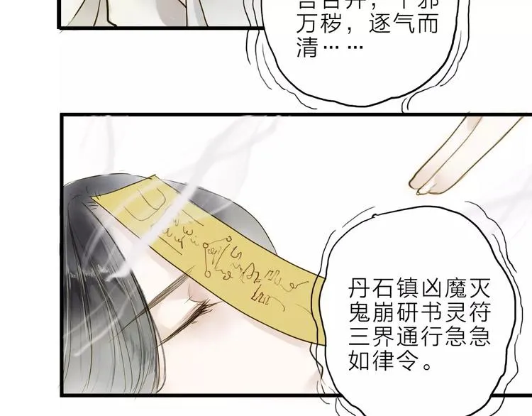 第11话 他吻了我的人 第44页