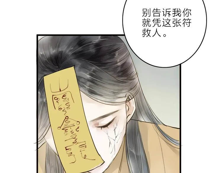 第11话 他吻了我的人 第47页