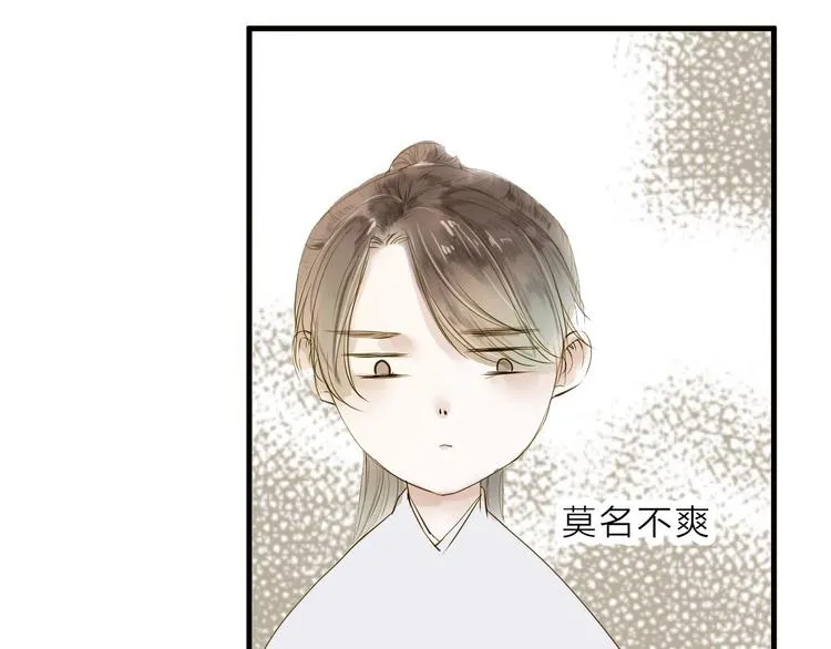 第11话 他吻了我的人 第52页