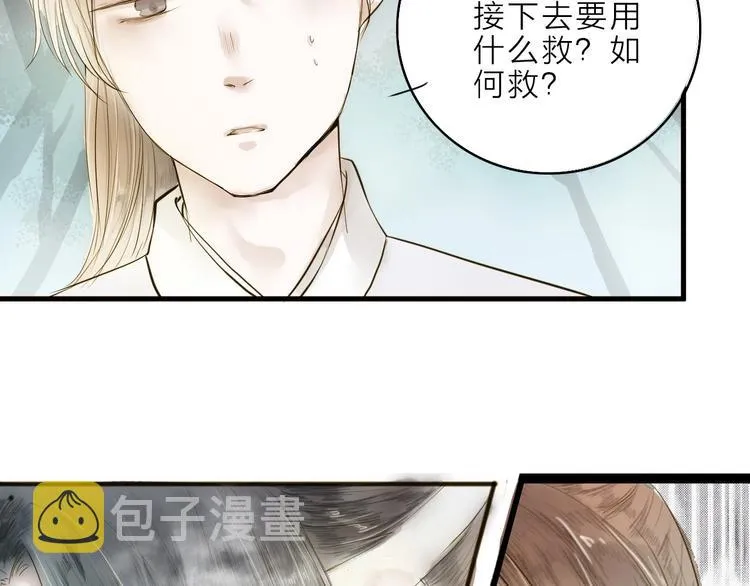 第11话 他吻了我的人 第54页