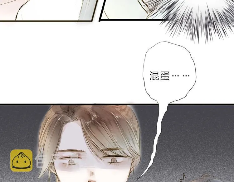 第11话 他吻了我的人 第56页