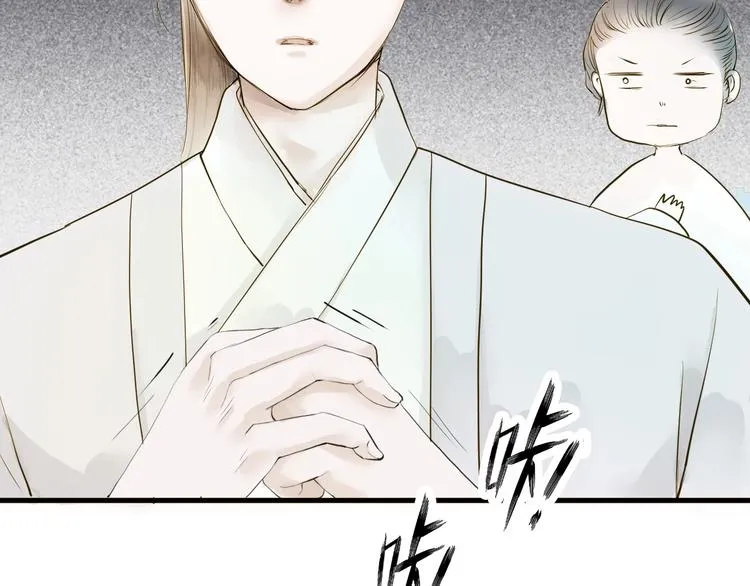 第11话 他吻了我的人 第57页