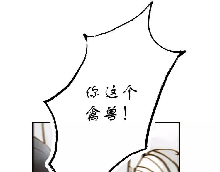 第12话 一切都是为了他 第3页