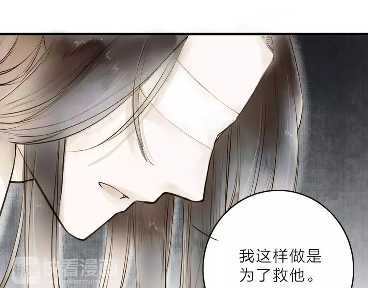 第12话 一切都是为了他 第10页