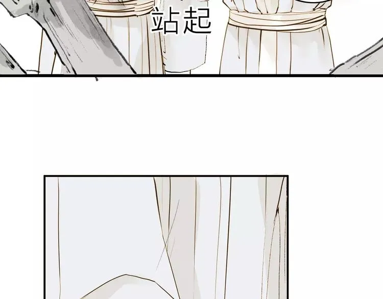 第12话 一切都是为了他 第15页