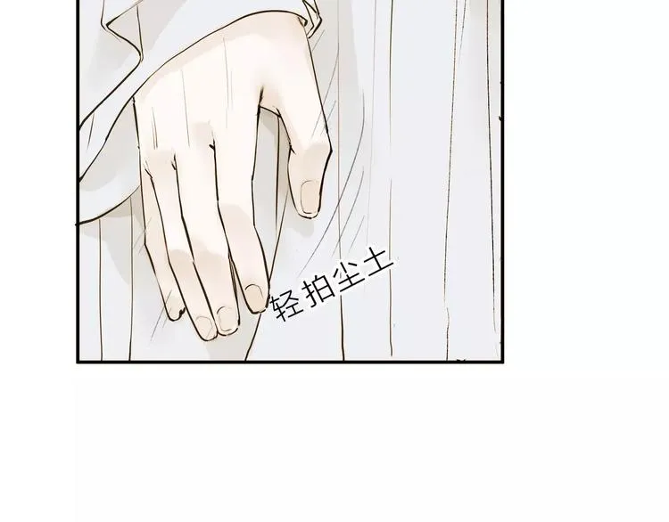 第12话 一切都是为了他 第16页