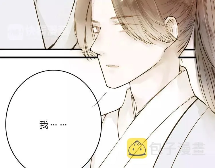 第12话 一切都是为了他 第20页