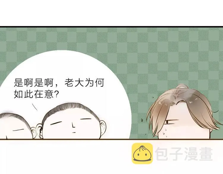第12话 一切都是为了他 第23页