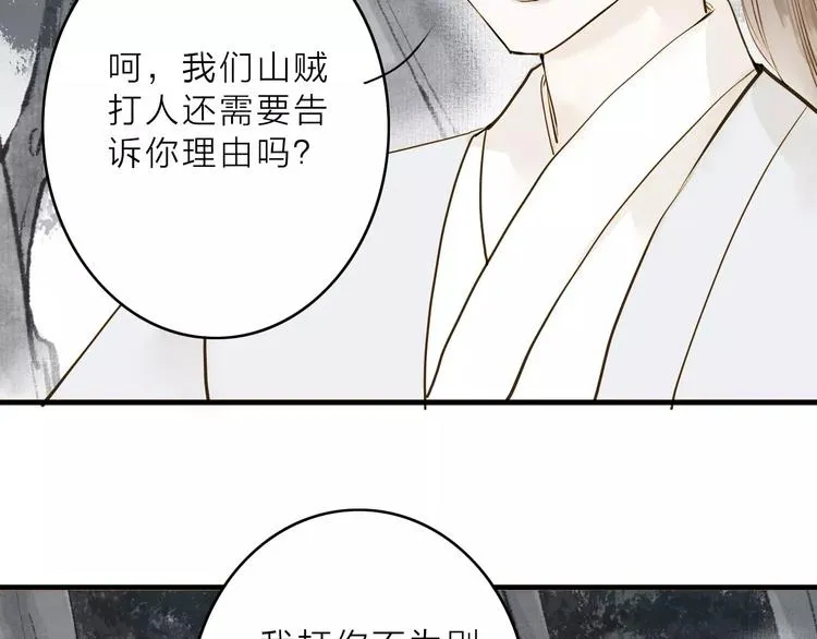 第12话 一切都是为了他 第25页