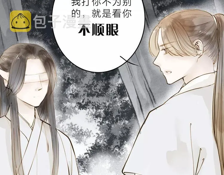 第12话 一切都是为了他 第26页
