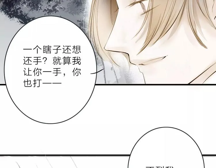 第12话 一切都是为了他 第35页