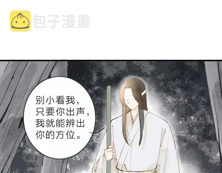第12话 一切都是为了他 第37页