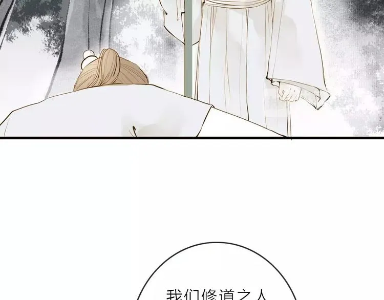 第12话 一切都是为了他 第38页