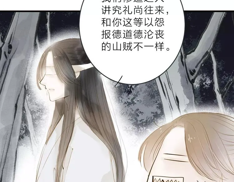第12话 一切都是为了他 第39页