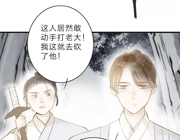 第12话 一切都是为了他 第41页