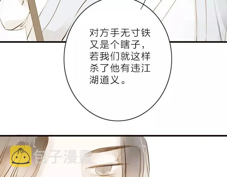 第12话 一切都是为了他 第42页