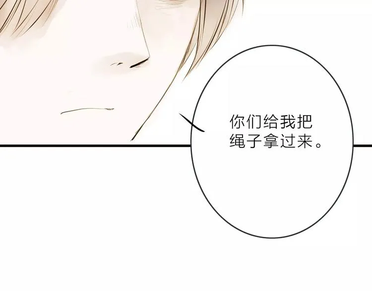 第12话 一切都是为了他 第43页