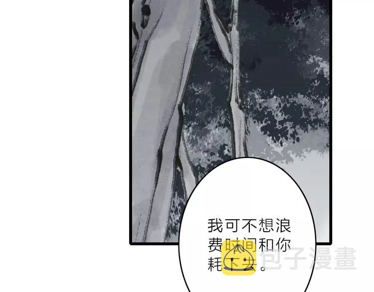 第12话 一切都是为了他 第46页