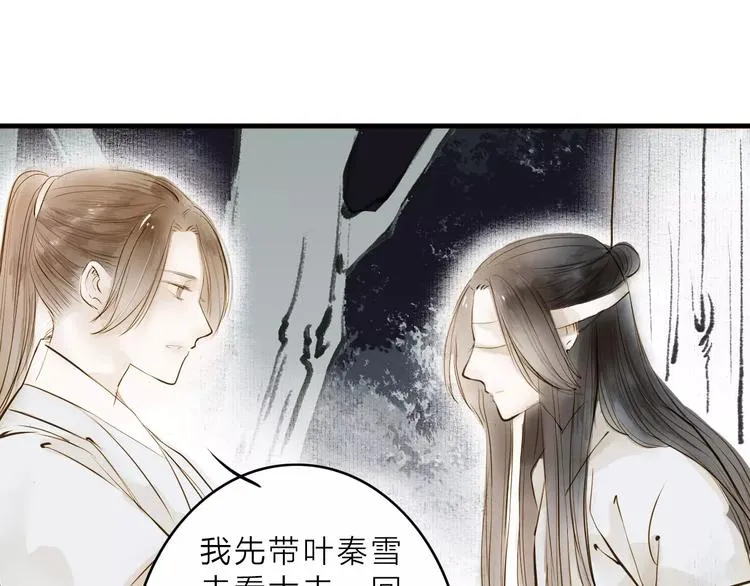 第12话 一切都是为了他 第48页