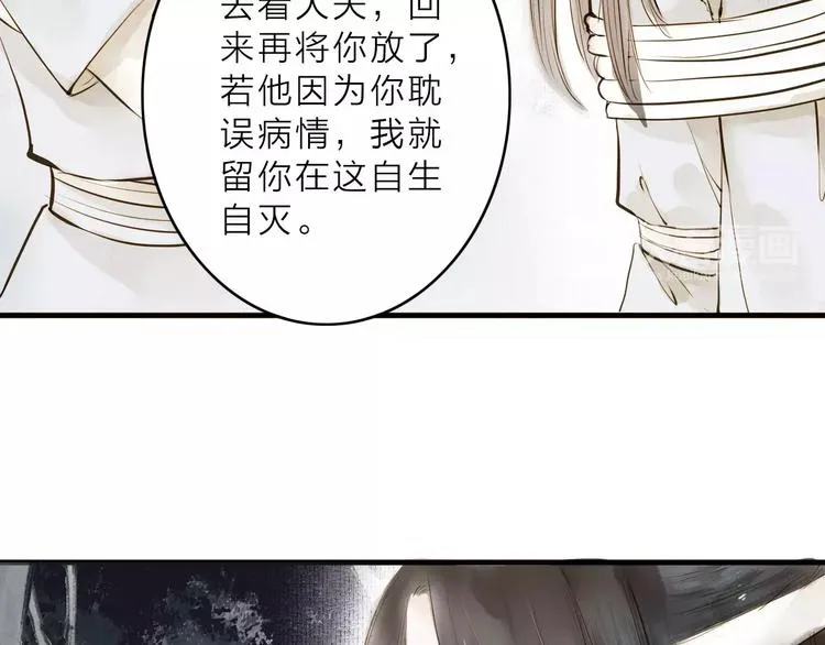 第12话 一切都是为了他 第49页