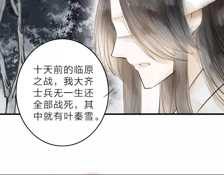 第12话 一切都是为了他 第50页