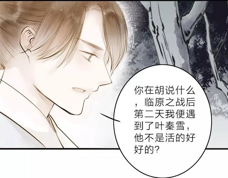 第12话 一切都是为了他 第51页