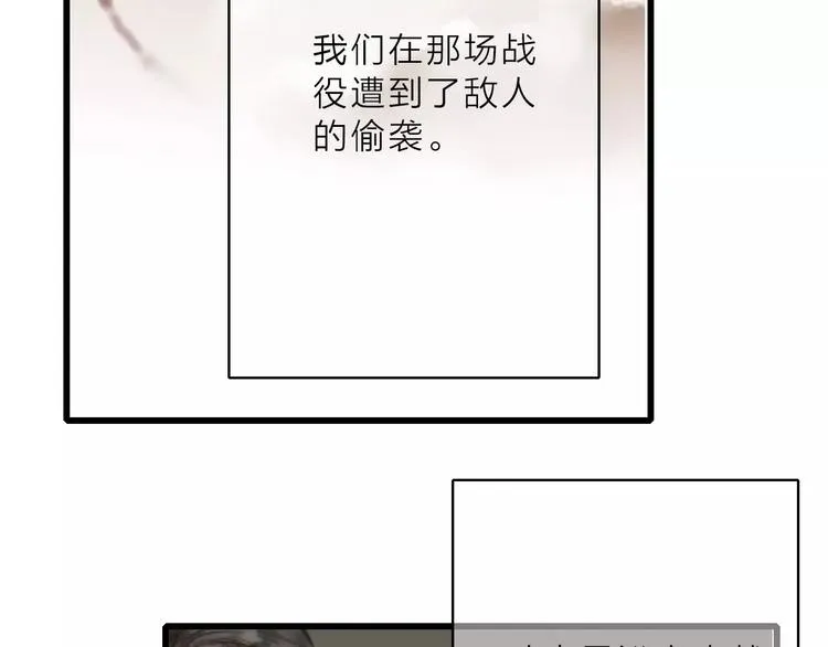 第12话 一切都是为了他 第55页