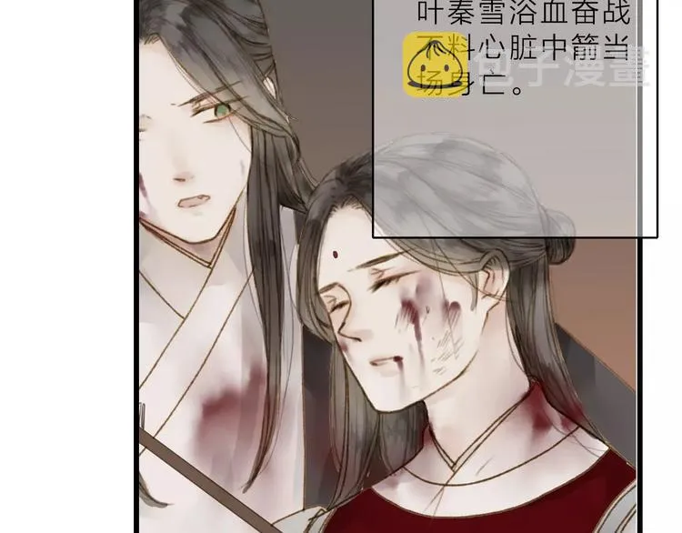 第12话 一切都是为了他 第56页
