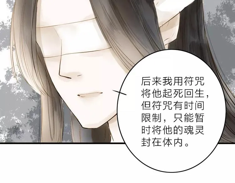 第12话 一切都是为了他 第58页