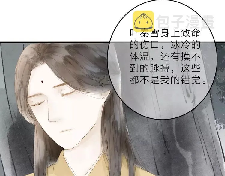 第12话 一切都是为了他 第63页
