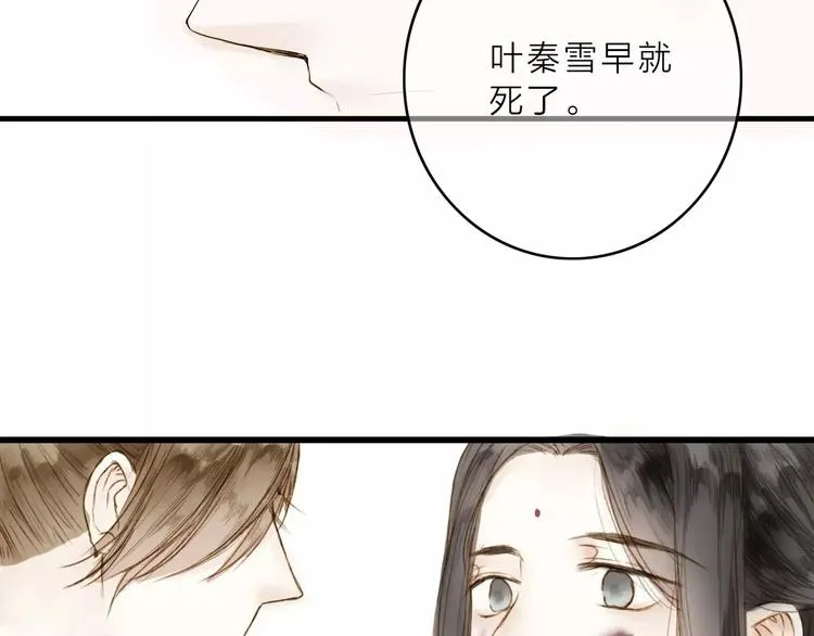 第12话 一切都是为了他 第65页