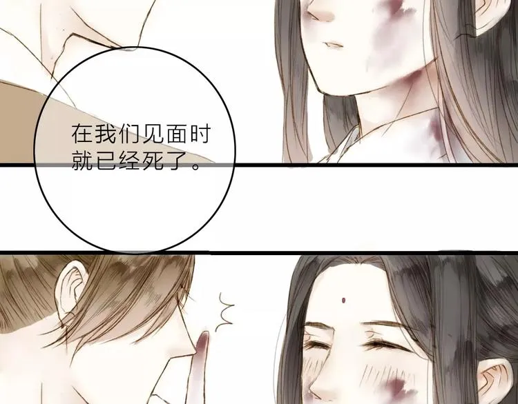 第12话 一切都是为了他 第66页