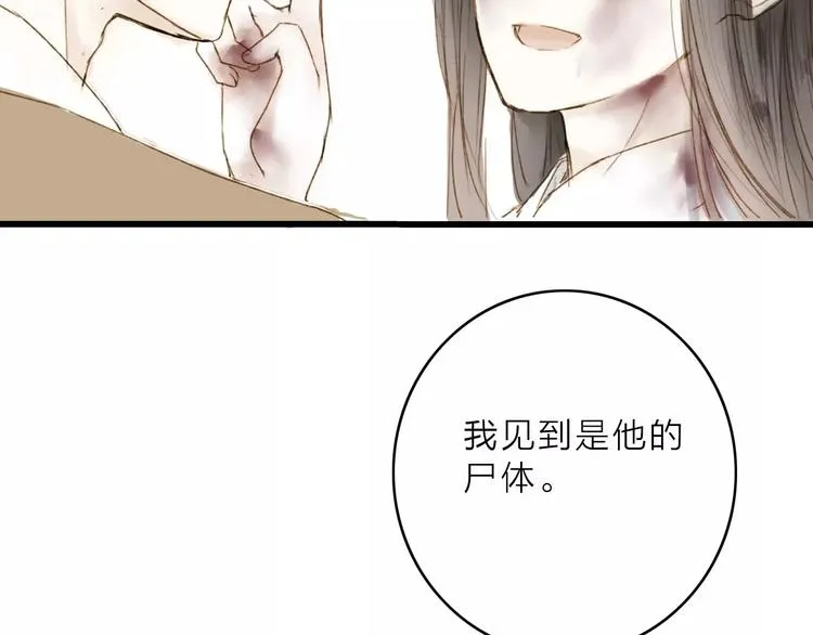 第12话 一切都是为了他 第67页