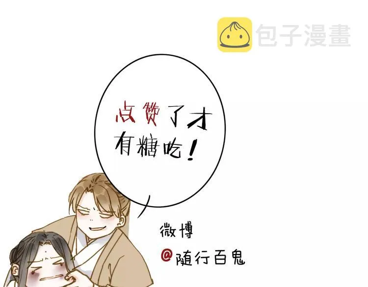 第12话 一切都是为了他 第69页