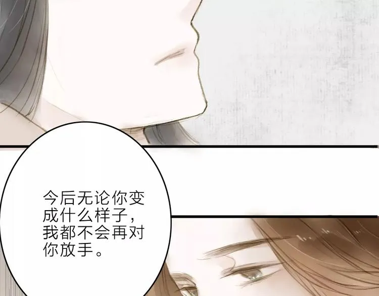 第13话 纵使喜欢又如何？ 第8页