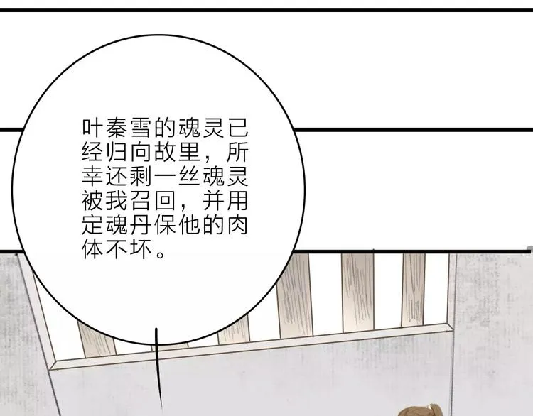 第13话 纵使喜欢又如何？ 第10页