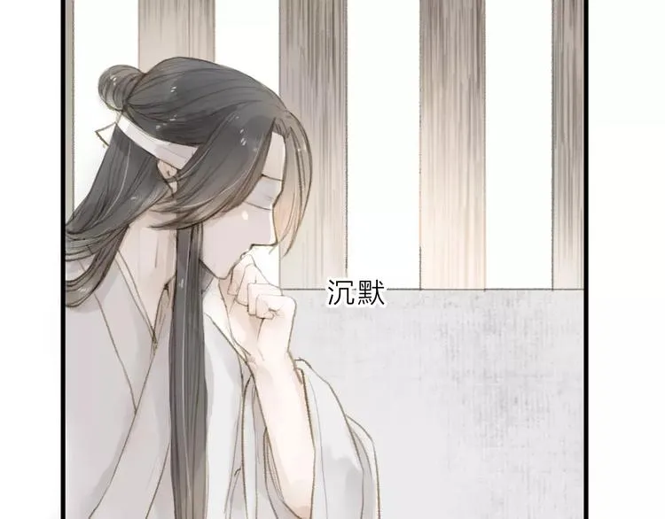 第13话 纵使喜欢又如何？ 第20页