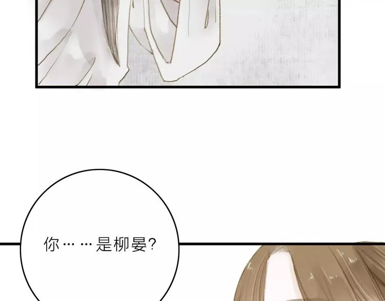 第13话 纵使喜欢又如何？ 第21页