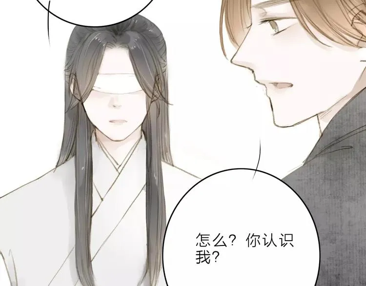 第13话 纵使喜欢又如何？ 第22页