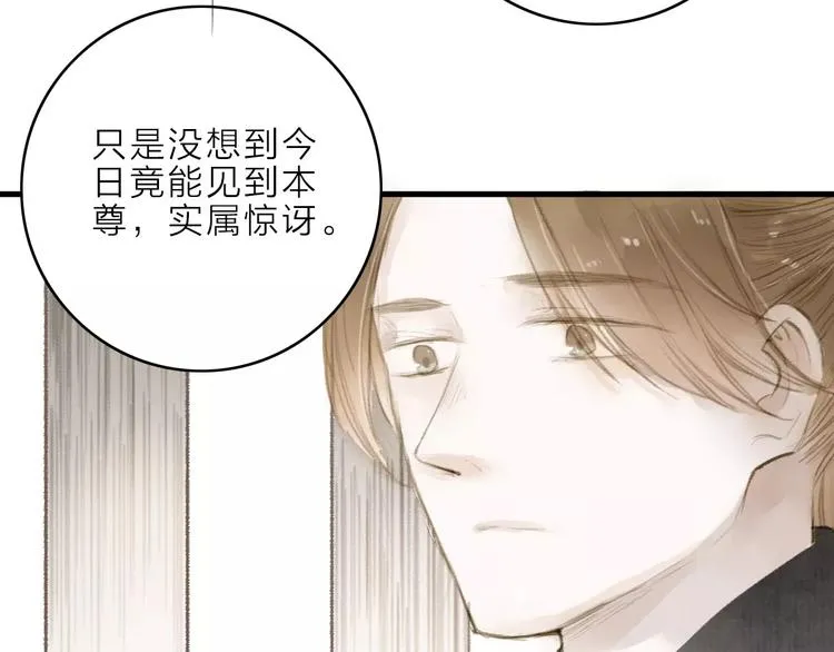 第13话 纵使喜欢又如何？ 第25页