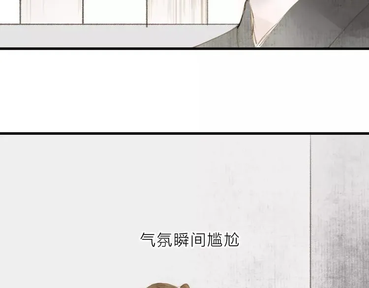 第13话 纵使喜欢又如何？ 第26页