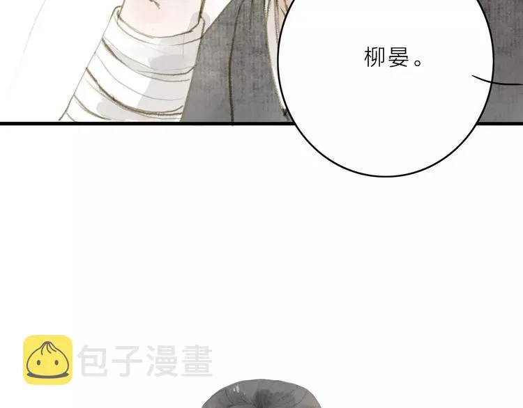 第13话 纵使喜欢又如何？ 第29页